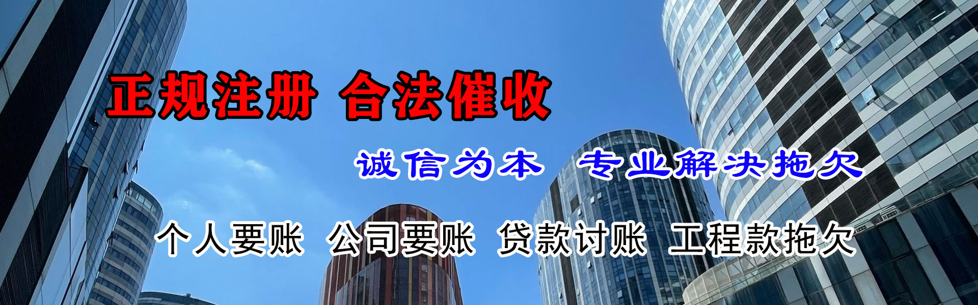 冷水滩追债公司